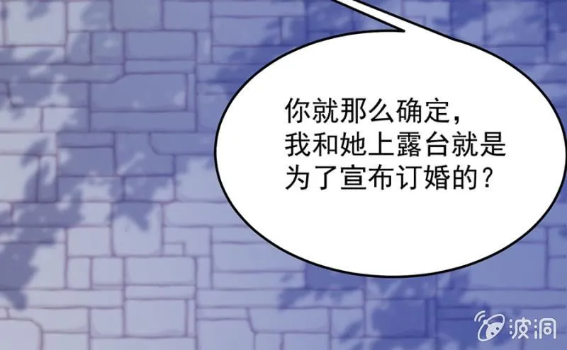 兽人的袭击 第8页