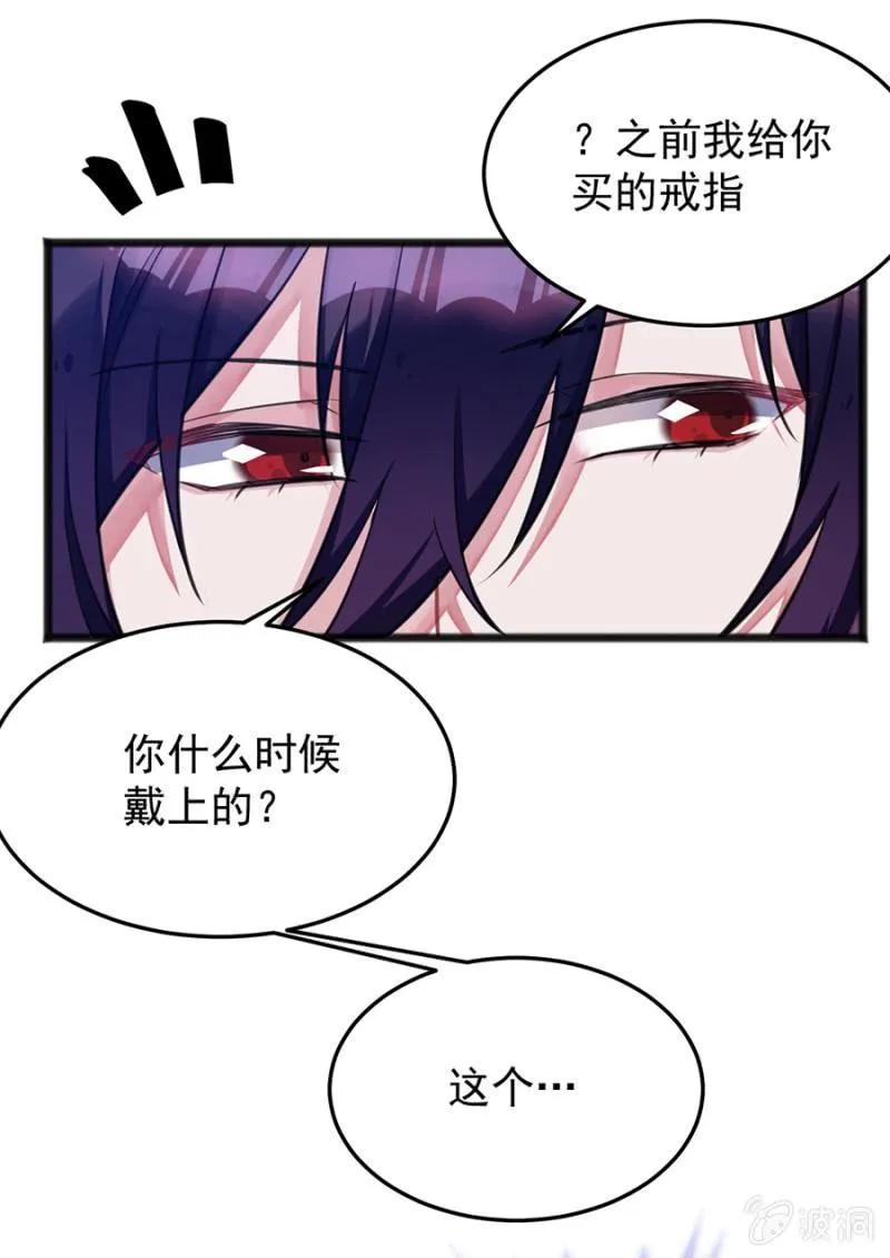 兽人的袭击 第11页