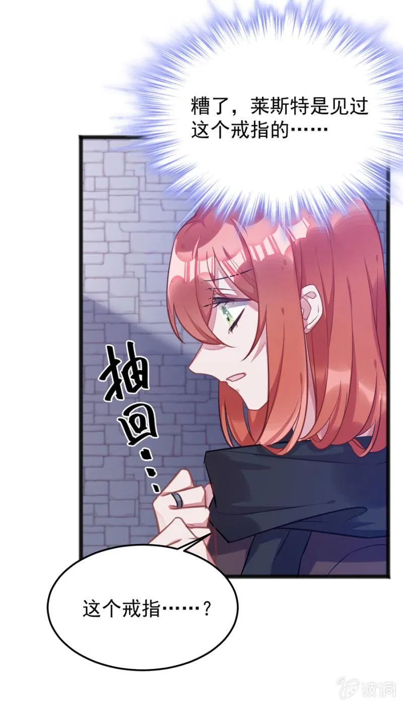 兽人的袭击 第12页