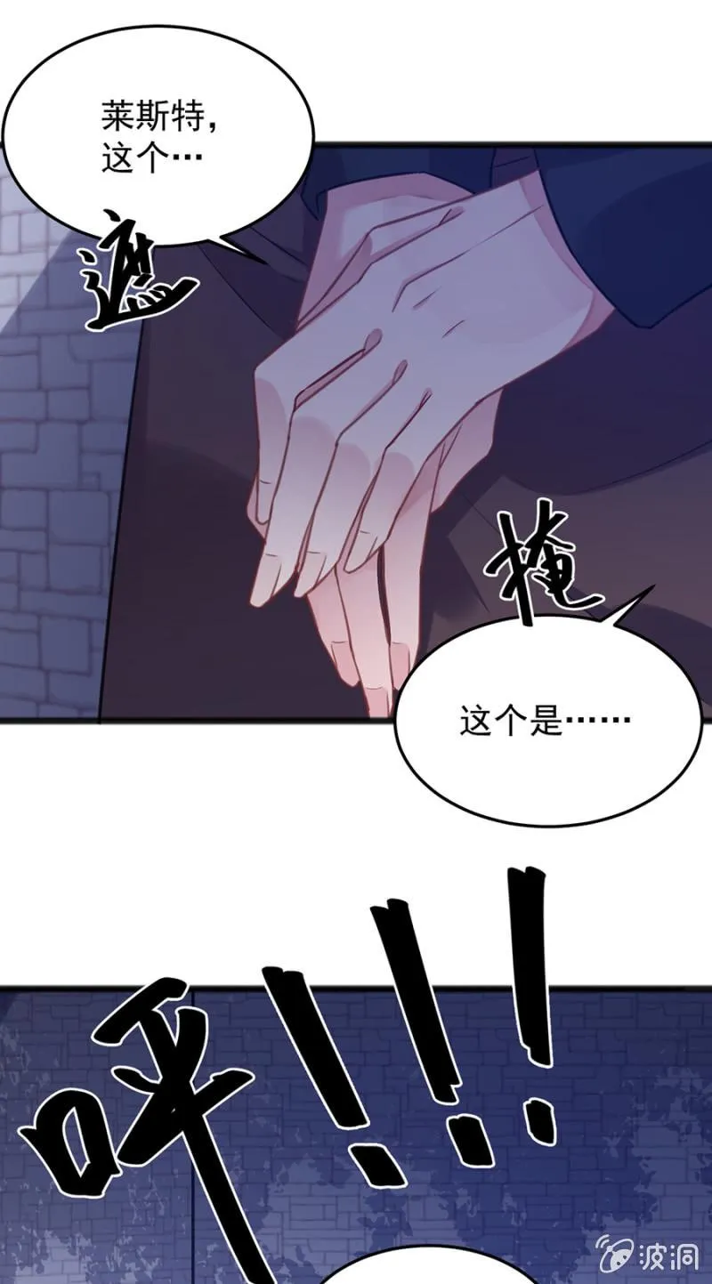 兽人的袭击 第14页