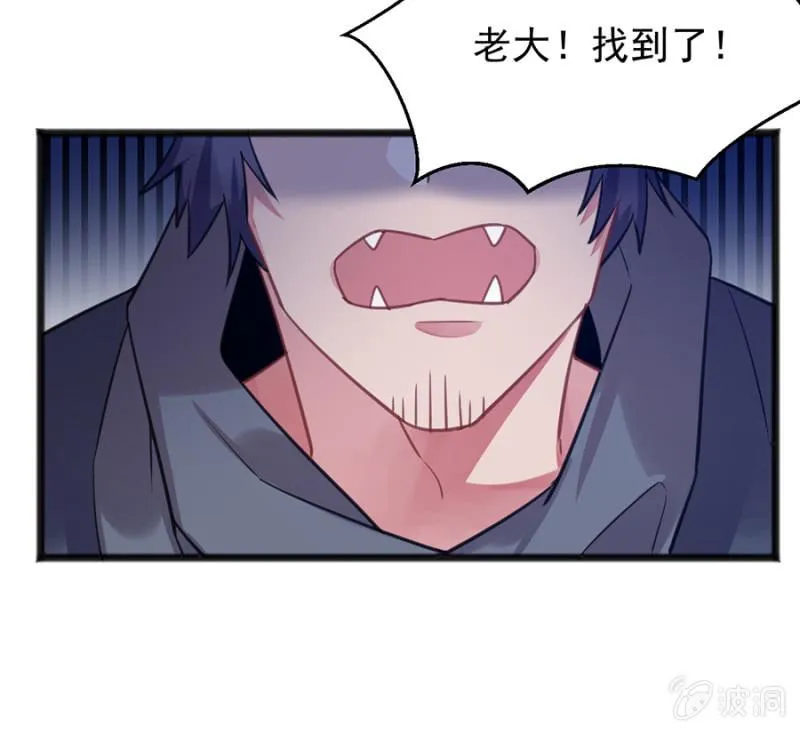 兽人的袭击 第16页