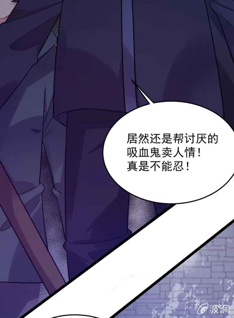 兽人的袭击 第18页