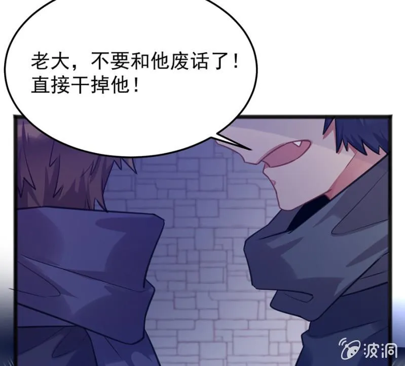 兽人的袭击 第20页
