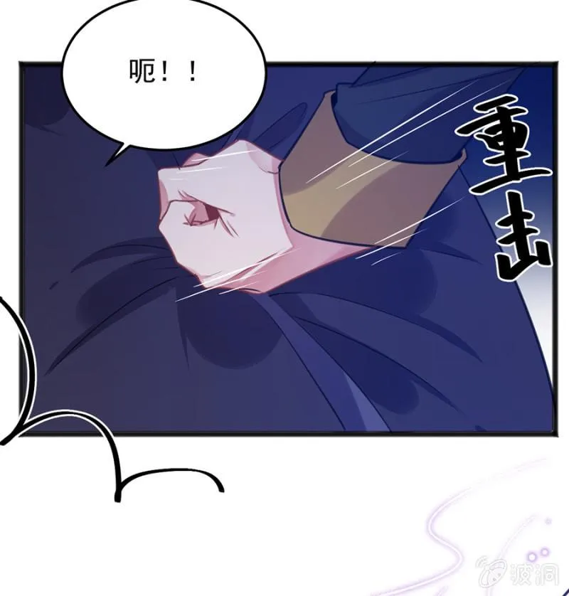 兽人的袭击 第23页