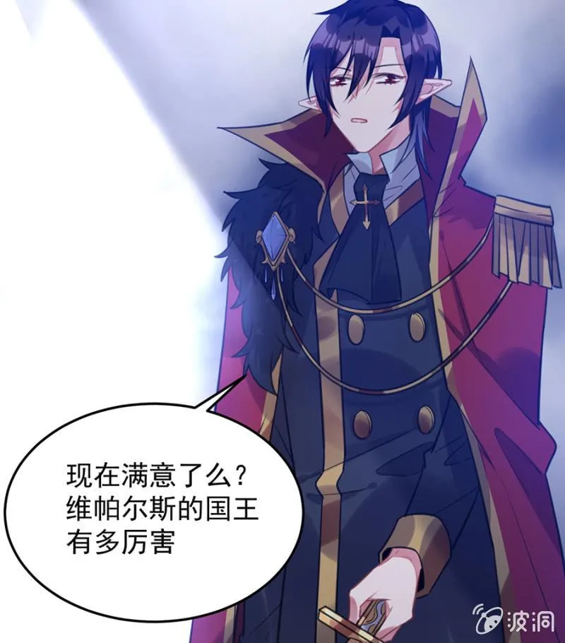 兽人的袭击 第26页