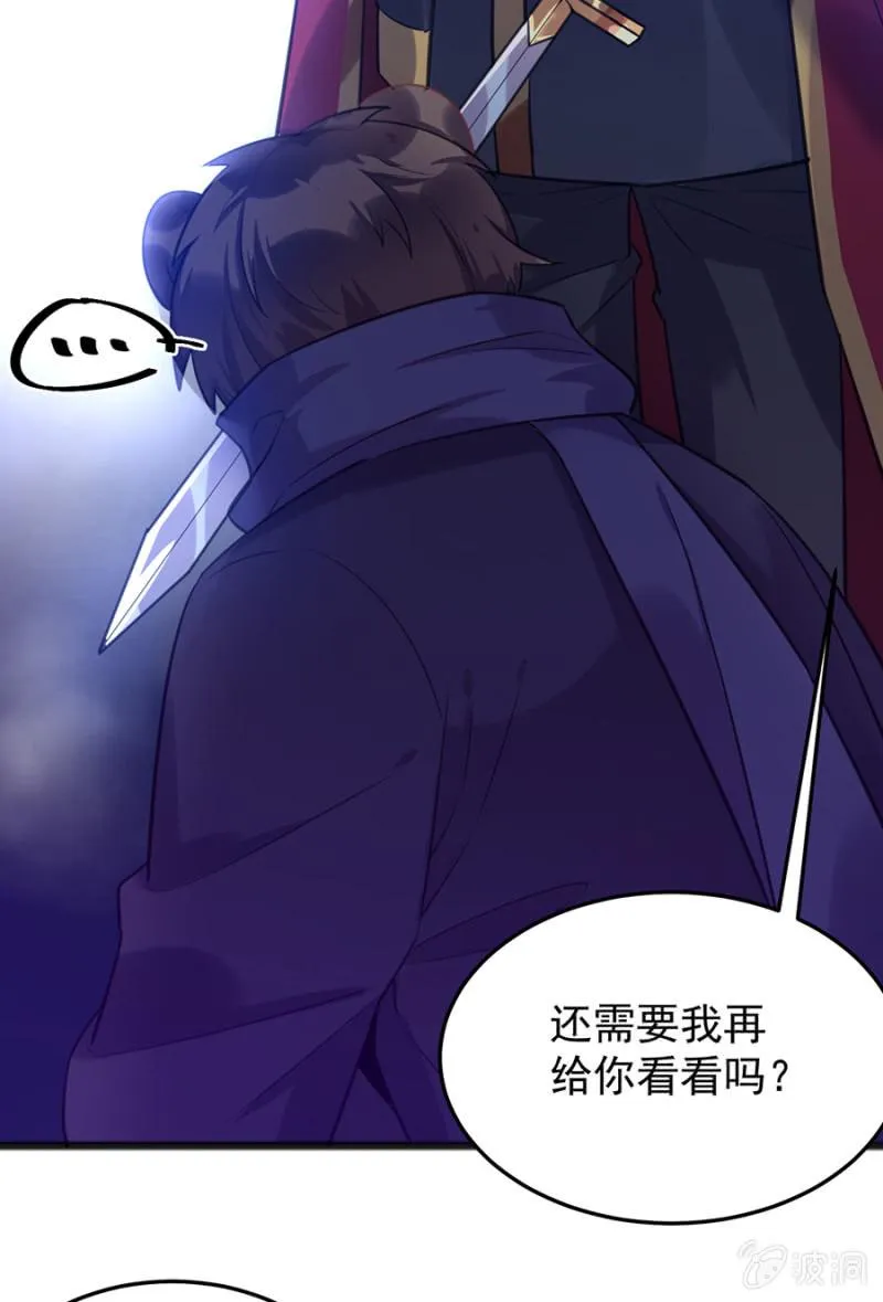 兽人的袭击 第27页