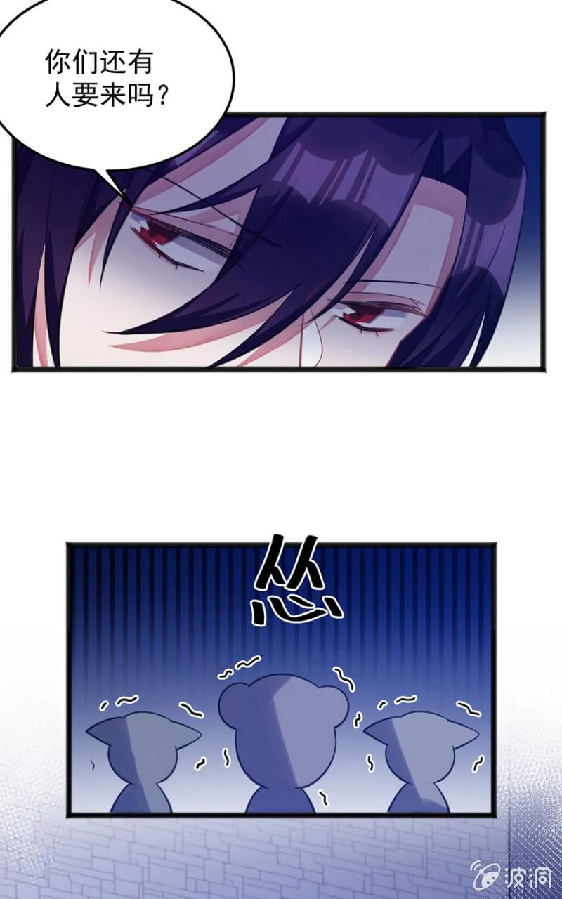兽人的袭击 第28页