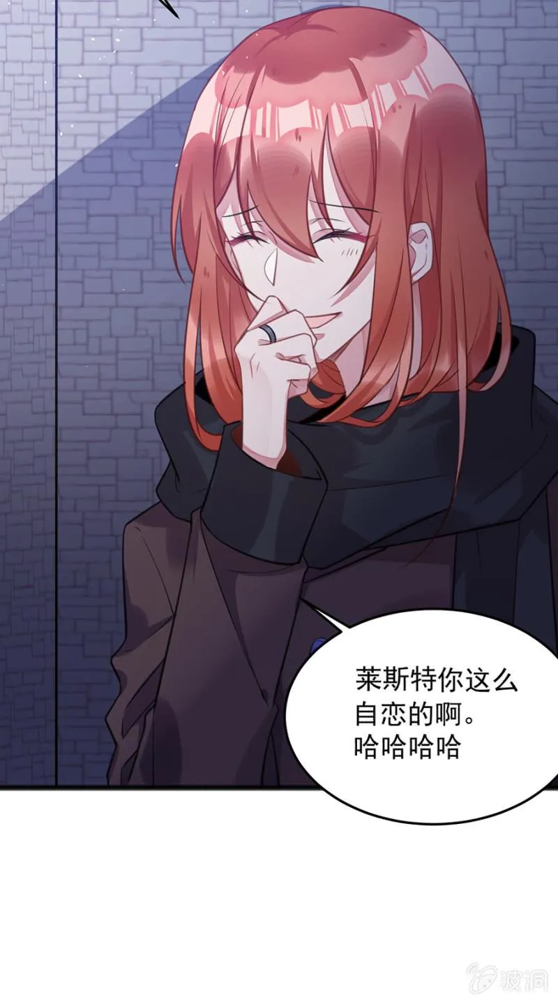 兽人的袭击 第32页
