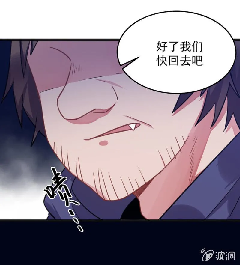 兽人的袭击 第34页
