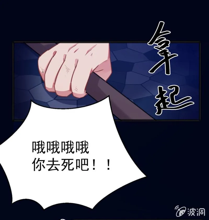 兽人的袭击 第35页