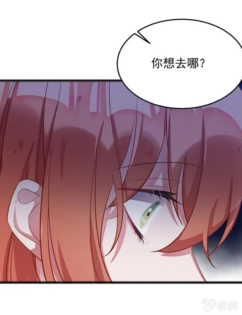 我的王妃只有你 第9页
