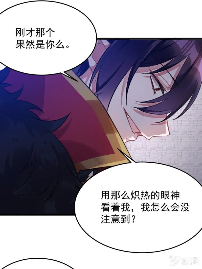 我的王妃只有你 第15页