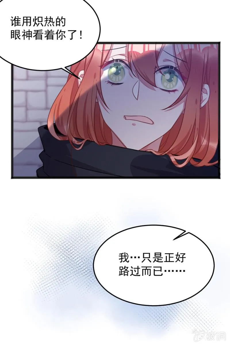 我的王妃只有你 第16页