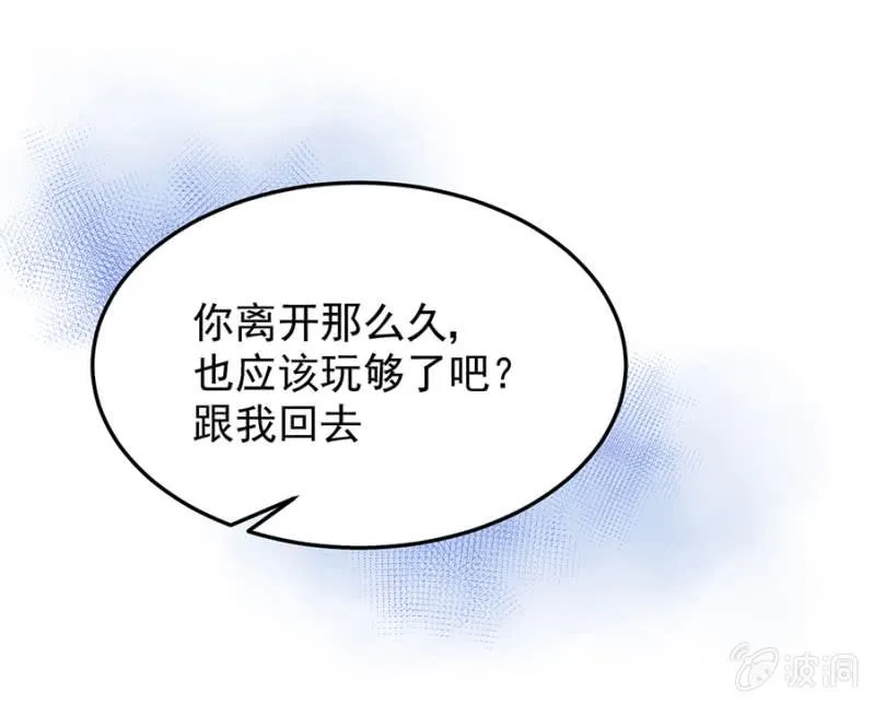 我的王妃只有你 第17页