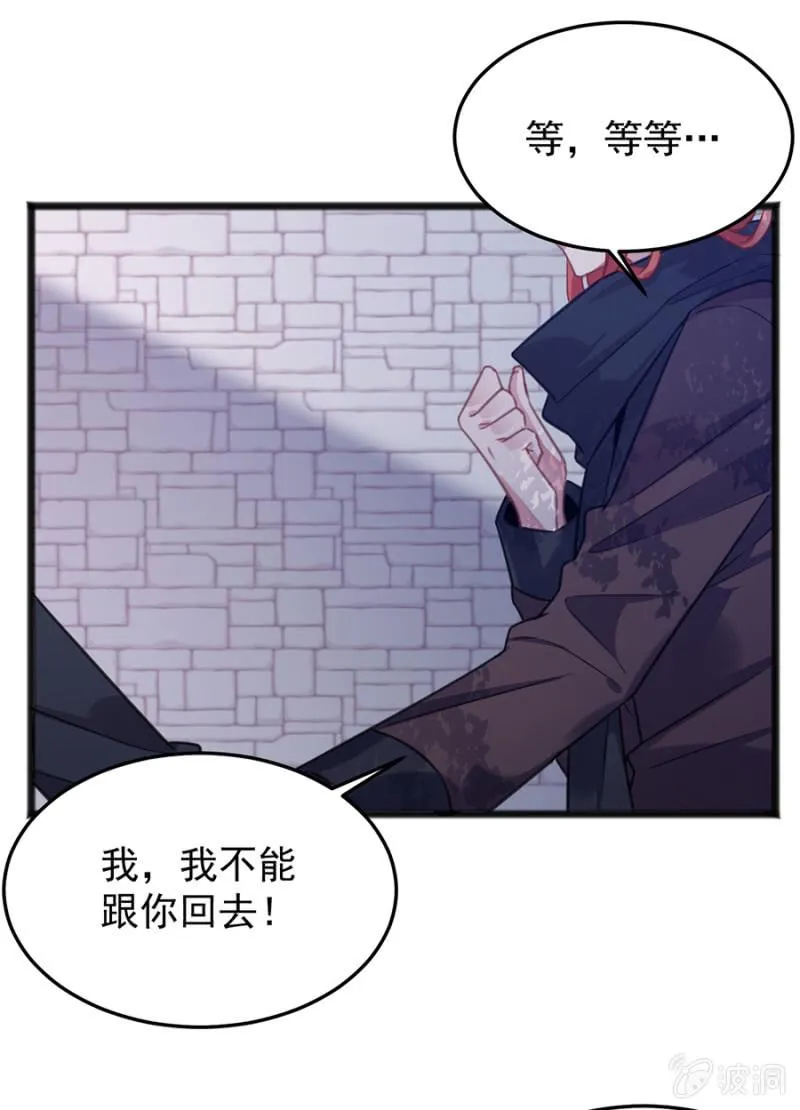 我的王妃只有你 第18页