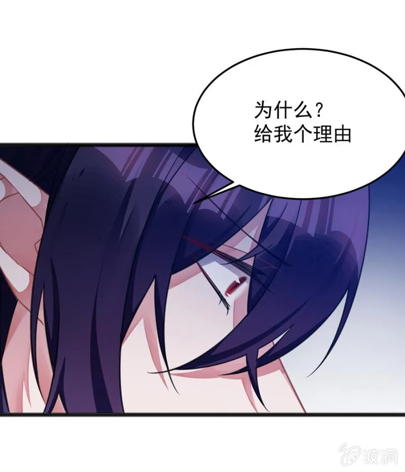 我的王妃只有你 第21页