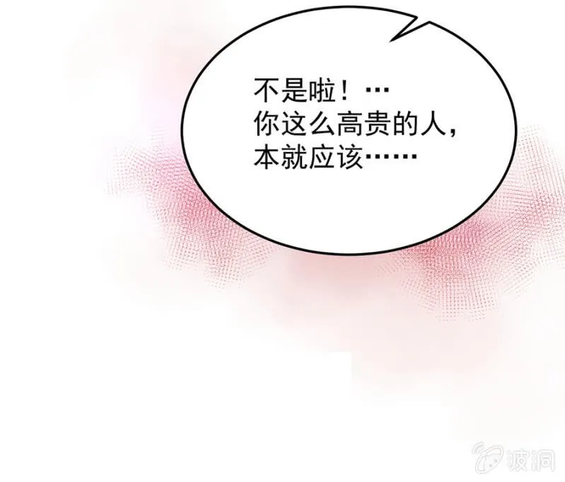 我的王妃只有你 第26页