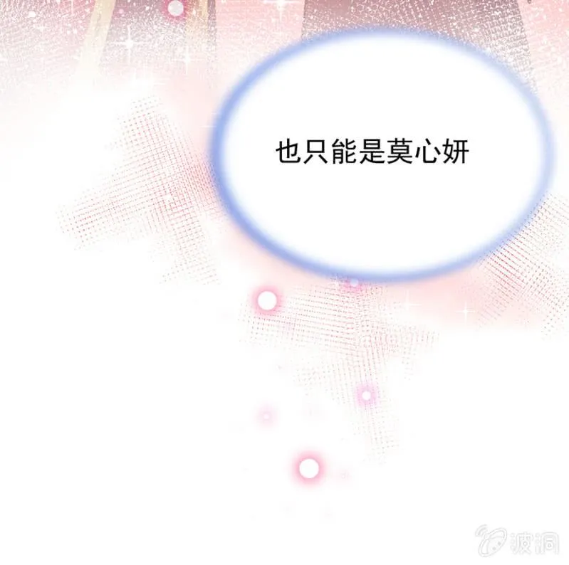我的王妃只有你 第34页