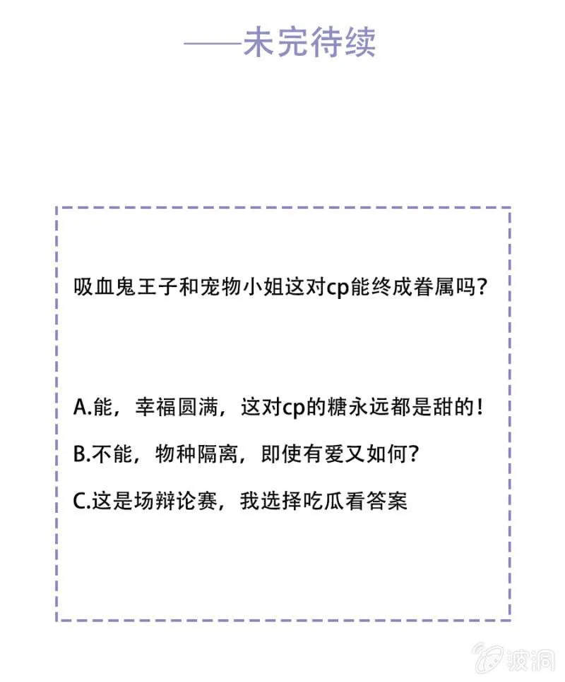 我的王妃只有你 第35页