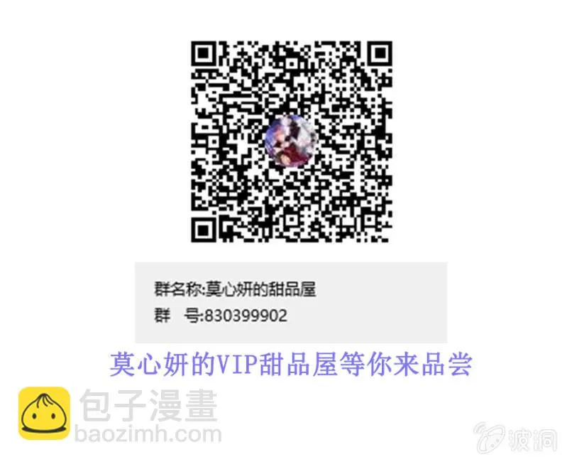 我的王妃只有你 第36页