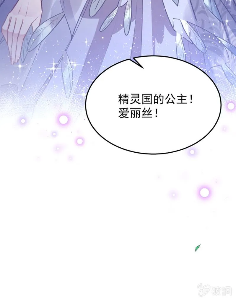 给我站住！ 第3页