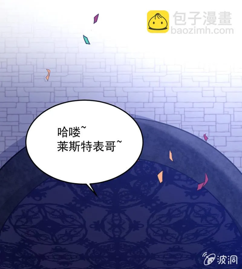 给我站住！ 第5页