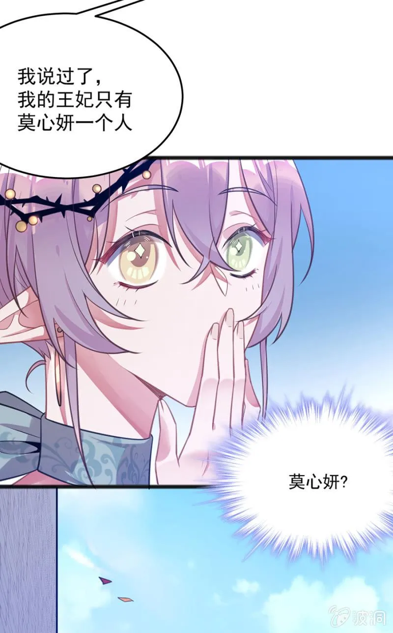 给我站住！ 第8页