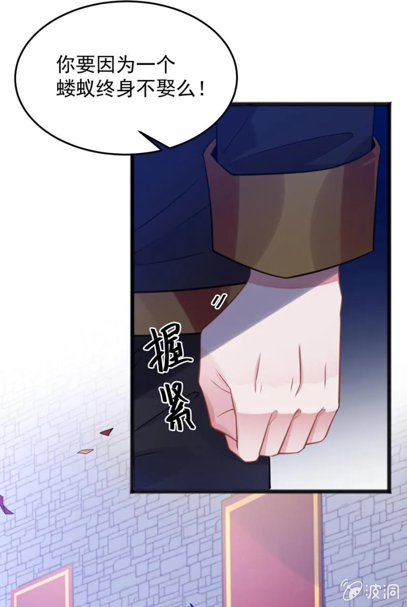 给我站住！ 第11页