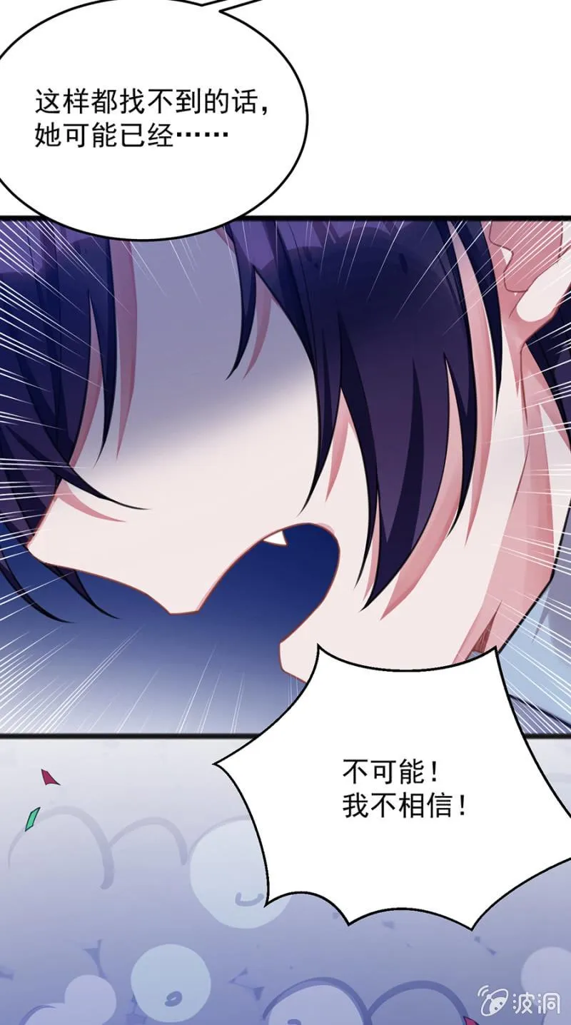 给我站住！ 第13页