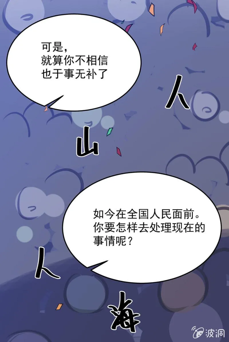 给我站住！ 第14页