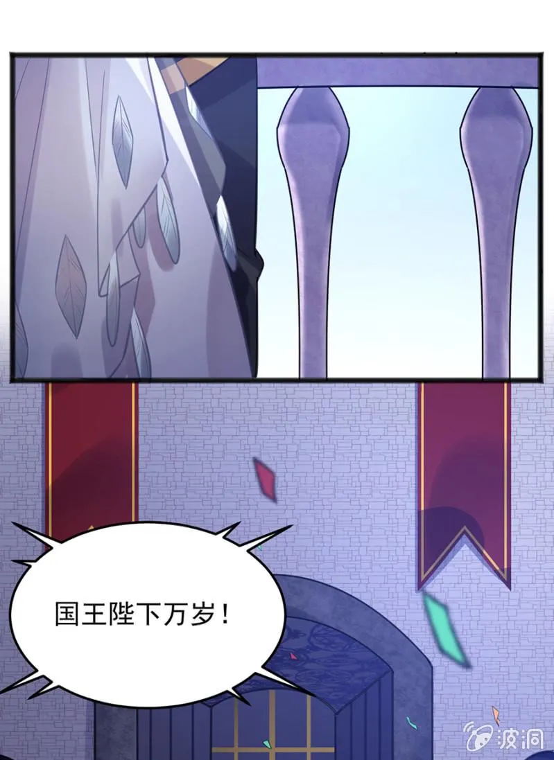 给我站住！ 第21页