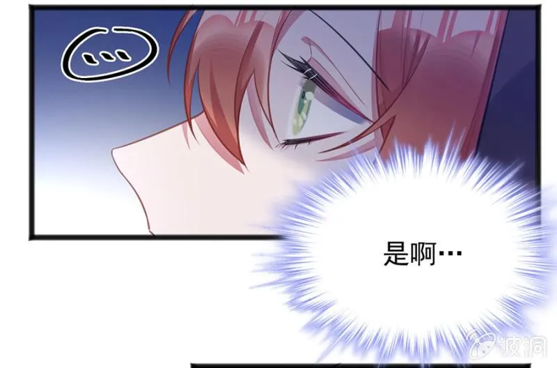 给我站住！ 第24页