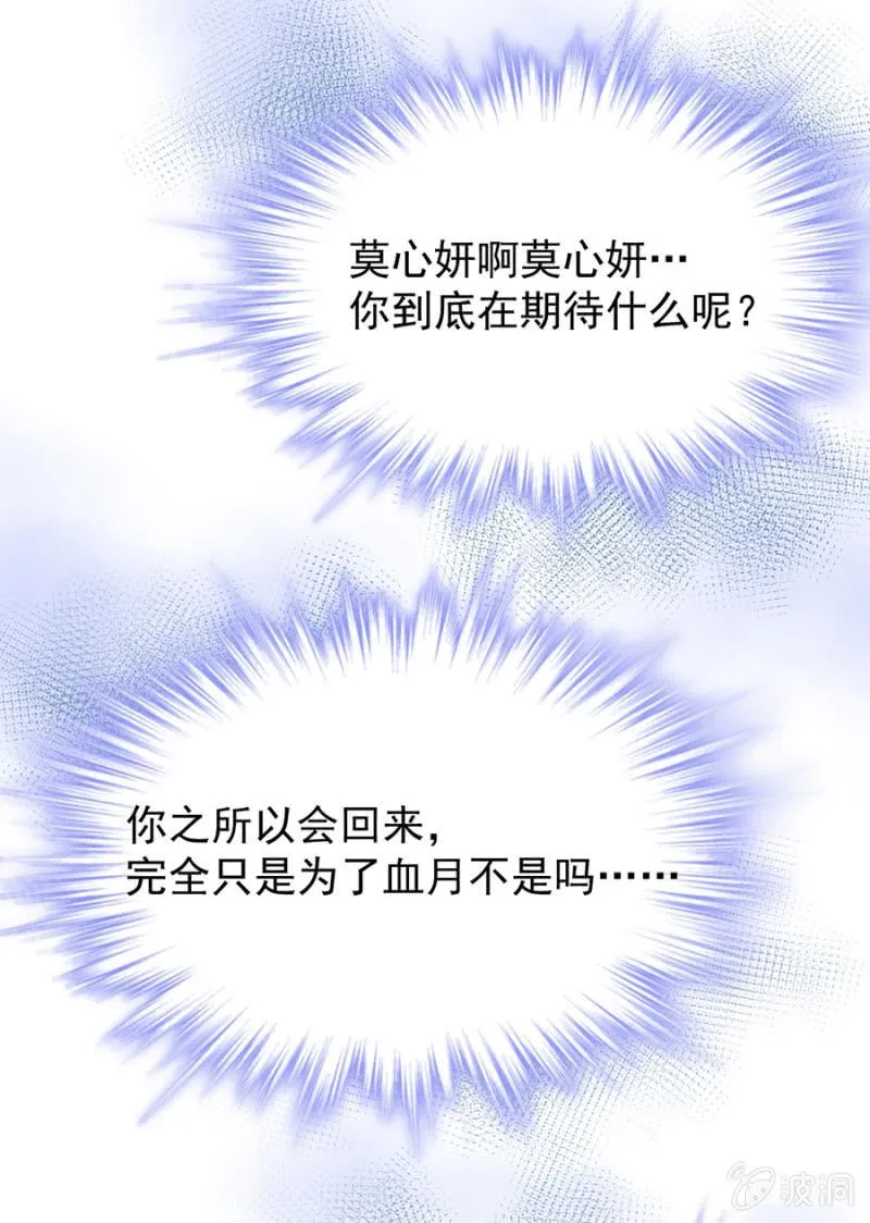 给我站住！ 第26页