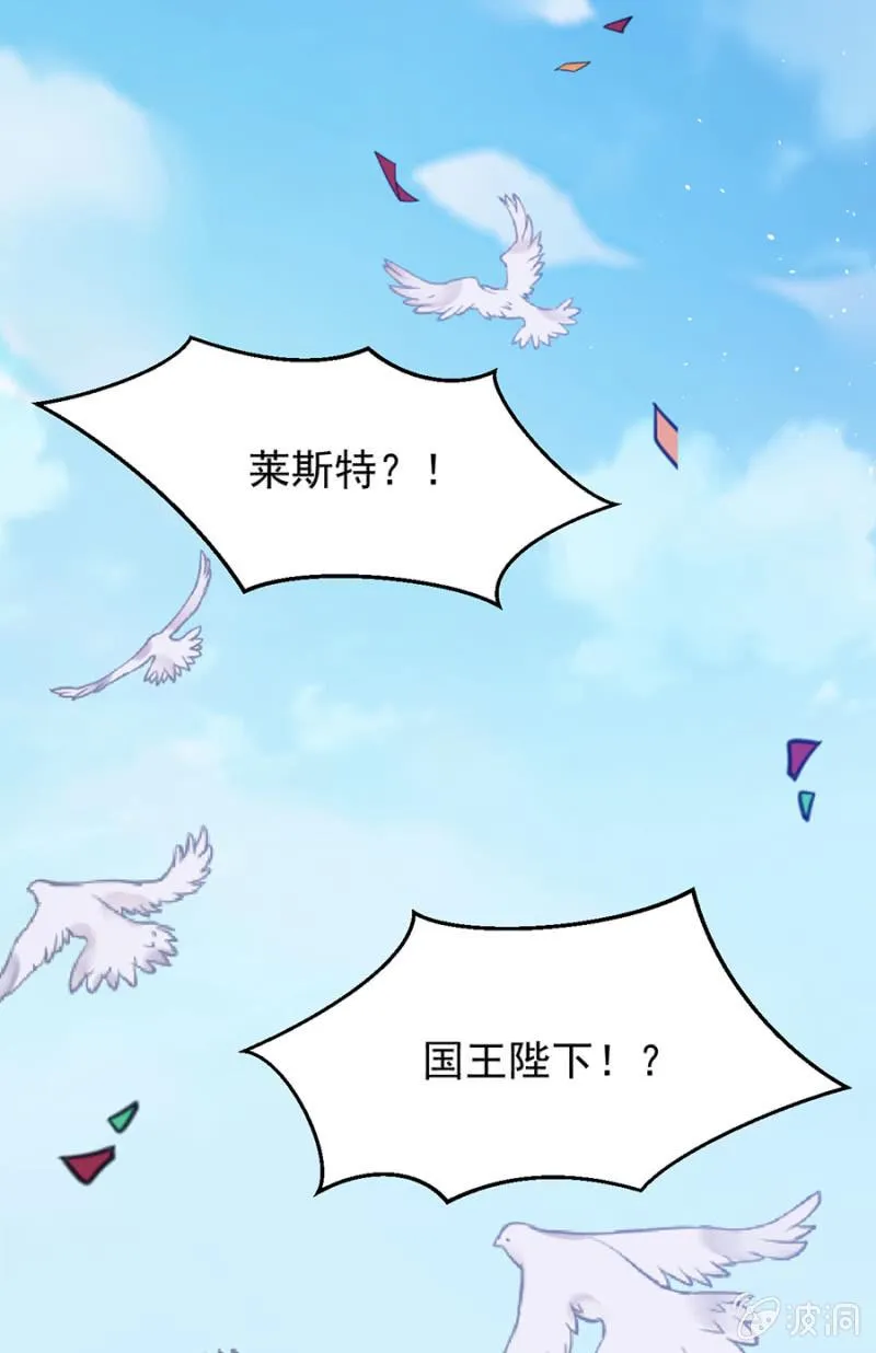 给我站住！ 第42页