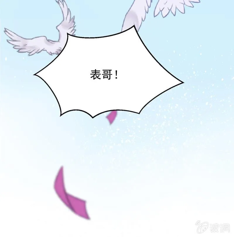 给我站住！ 第43页