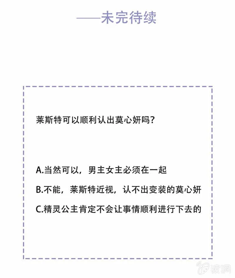 给我站住！ 第44页