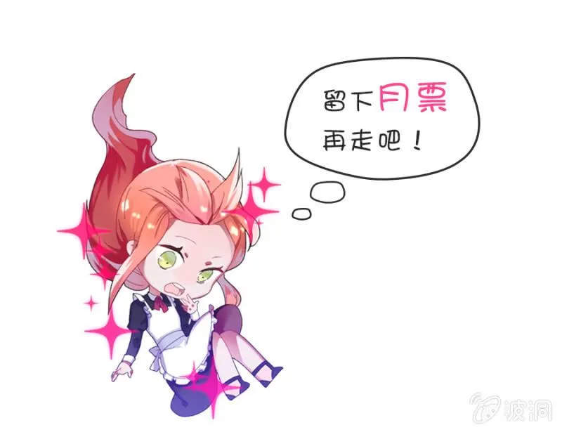 给我站住！ 第45页