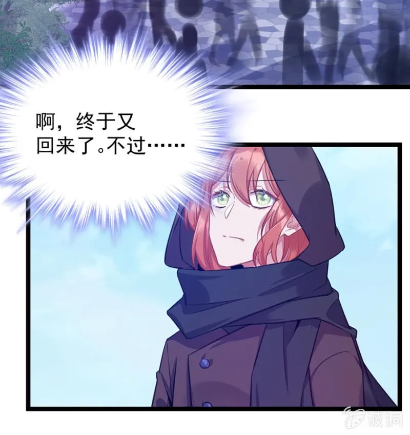 精灵国公主 第2页