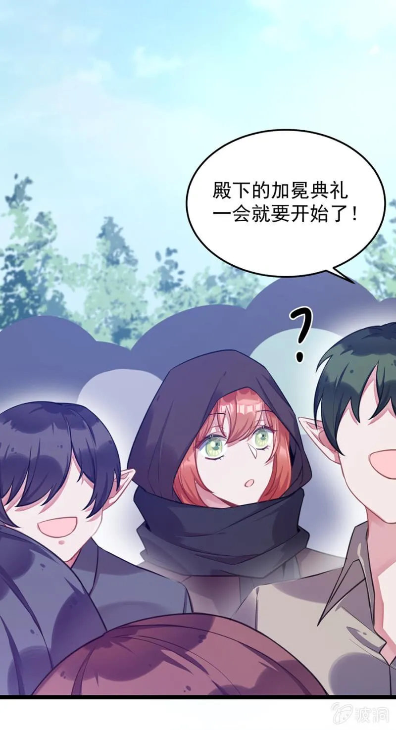 精灵国公主 第4页