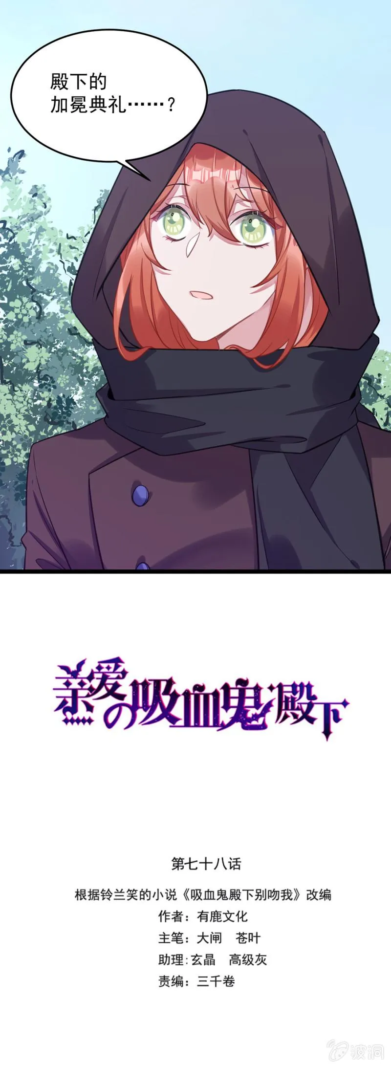 精灵国公主 第6页