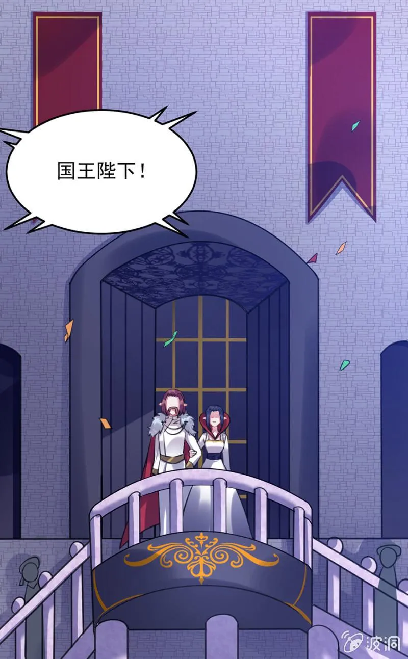 精灵国公主 第10页