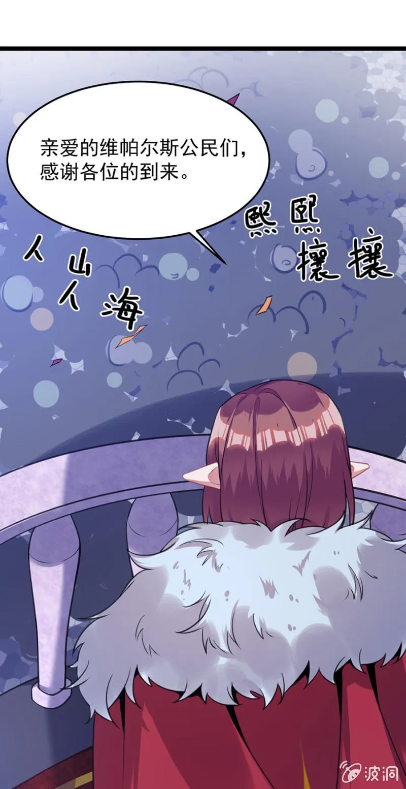 精灵国公主 第13页