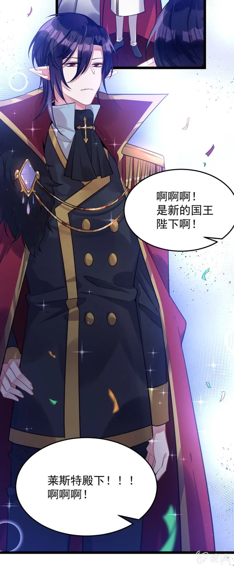精灵国公主 第17页