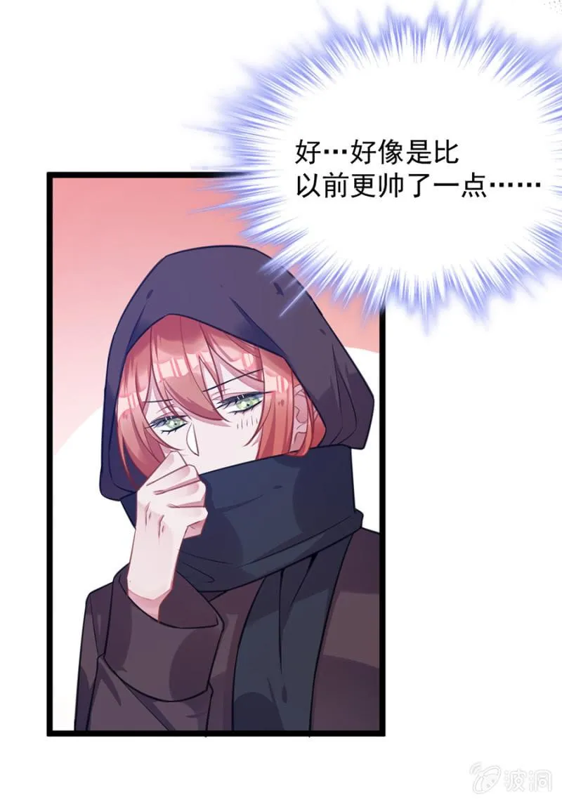 精灵国公主 第21页