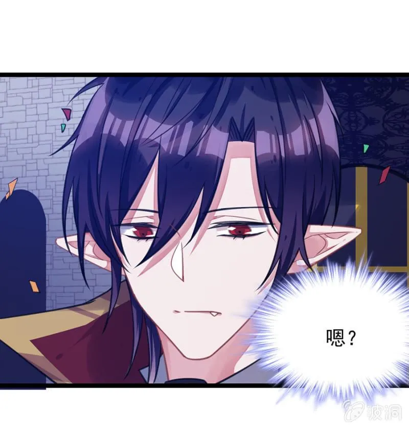 精灵国公主 第22页