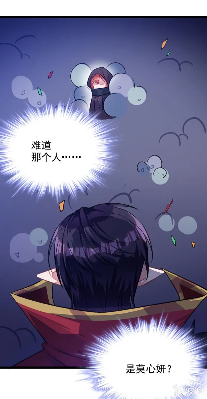 精灵国公主 第23页