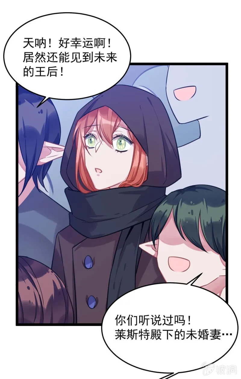 精灵国公主 第28页