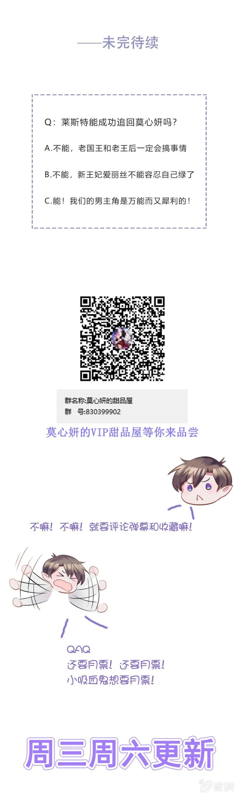 精灵国公主 第33页