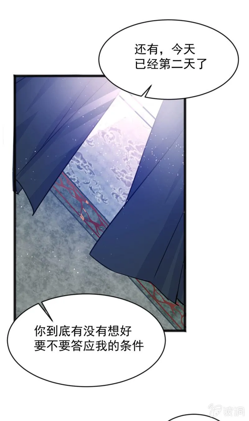 我有我的条件 第23页