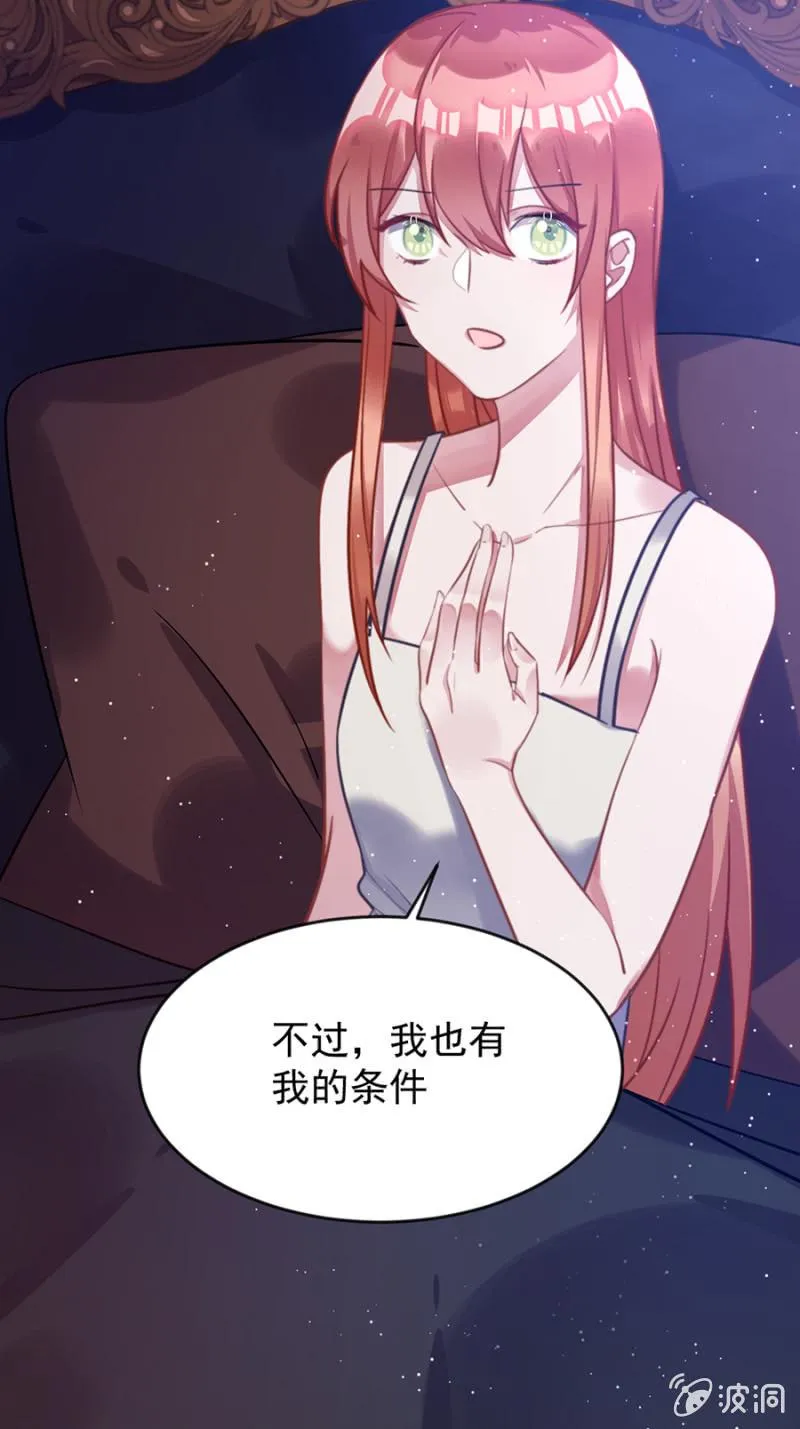 我有我的条件 第38页